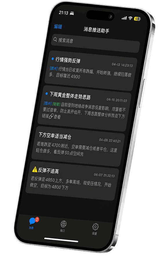 推送预览图片